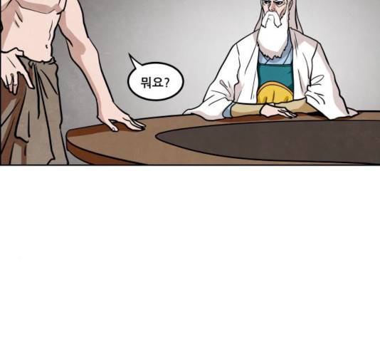 도사 가온 2.5부 4화 50