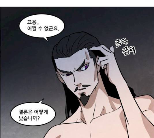 도사 가온 2.5부 4화 51