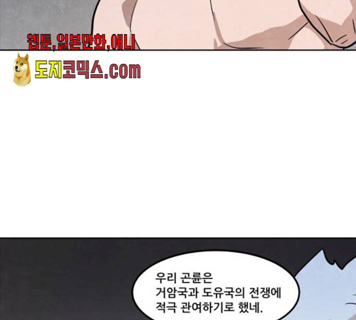 도사 가온 2.5부 4화 52