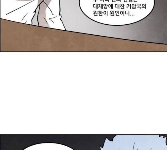 도사 가온 2.5부 4화 56