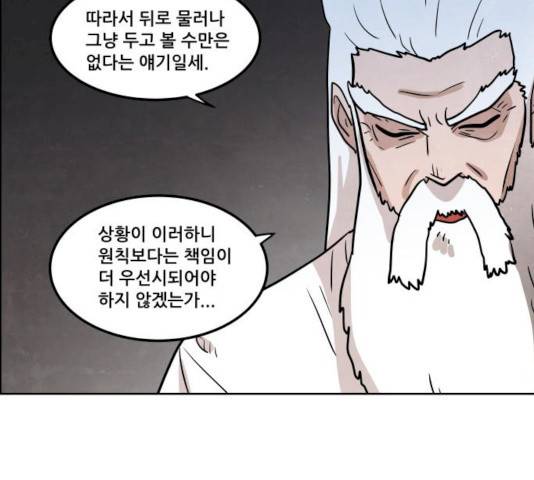 도사 가온 2.5부 4화 57