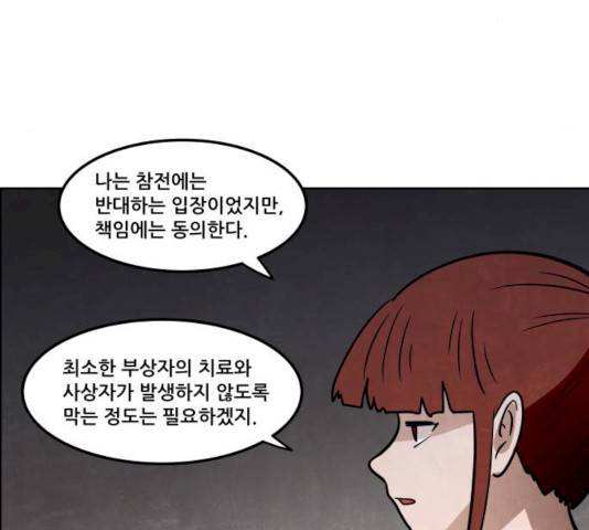 도사 가온 2.5부 4화 58