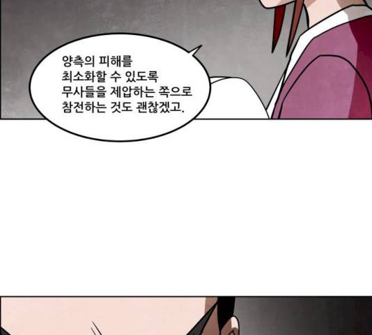 도사 가온 2.5부 4화 59