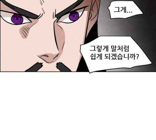 도사 가온 2.5부 4화 60