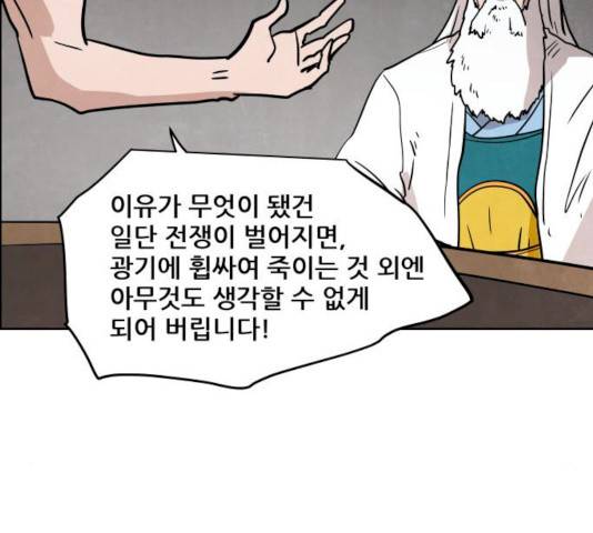 도사 가온 2.5부 4화 62