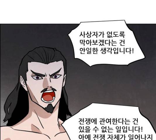도사 가온 2.5부 4화 63