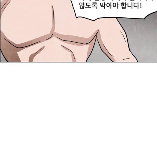 도사 가온 2.5부 4화 64