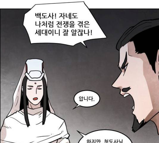 도사 가온 2.5부 4화 65