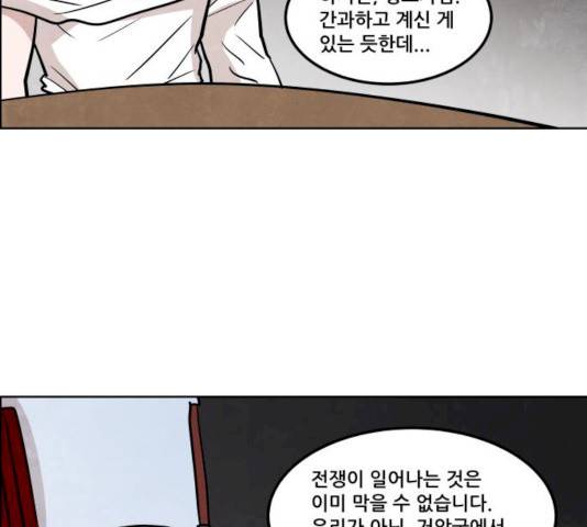 도사 가온 2.5부 4화 66