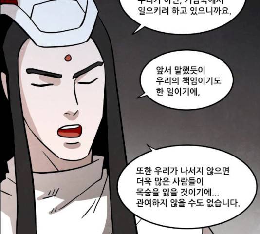 도사 가온 2.5부 4화 67