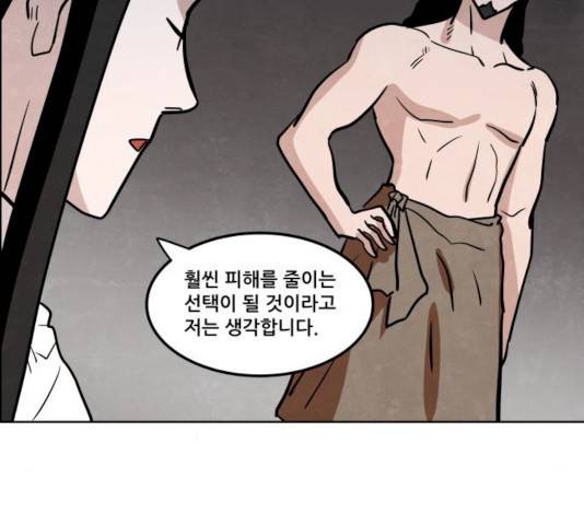도사 가온 2.5부 4화 69