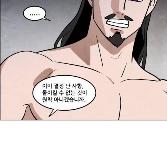 도사 가온 2.5부 4화 71