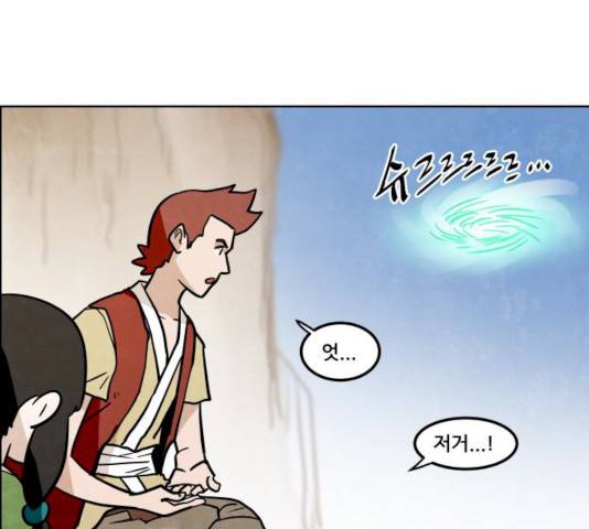 도사 가온 2.5부 4화 76