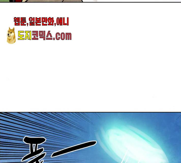 도사 가온 2.5부 4화 77