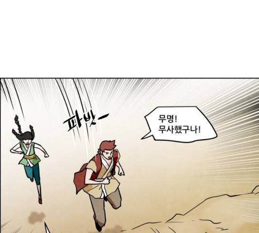도사 가온 2.5부 4화 79