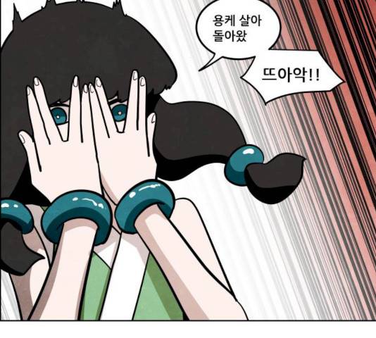 도사 가온 2.5부 4화 81