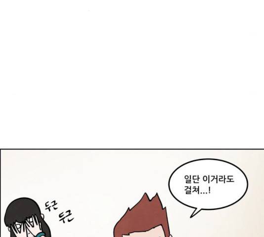 도사 가온 2.5부 4화 82