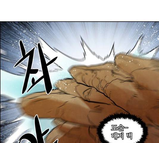 도사 가온 2.5부 4화 88