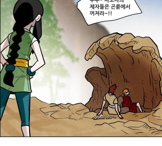 도사 가온 2.5부 4화 91