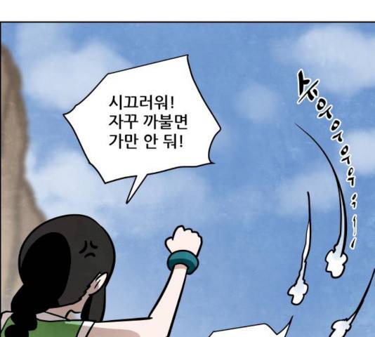도사 가온 2.5부 4화 94