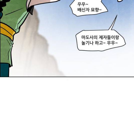 도사 가온 2.5부 4화 95