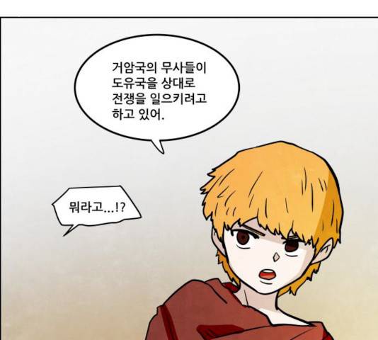 도사 가온 2.5부 4화 99