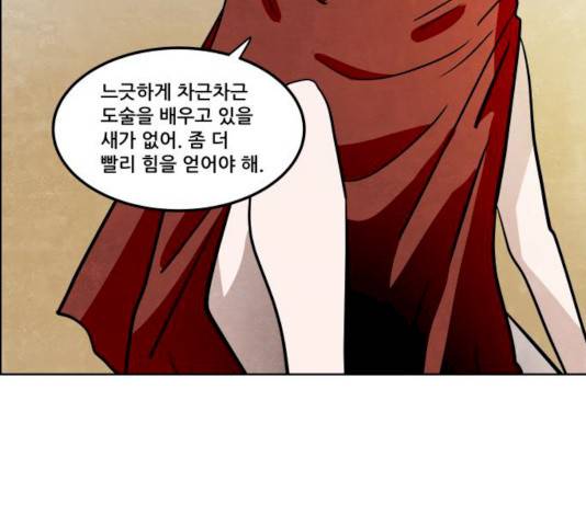 도사 가온 2.5부 4화 100
