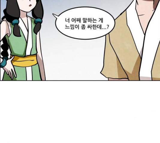 도사 가온 2.5부 4화 102