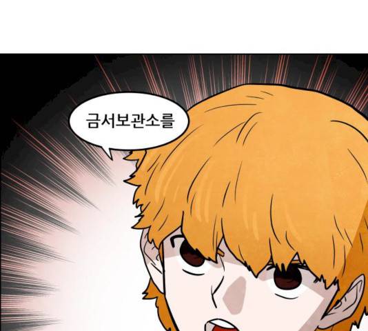 도사 가온 2.5부 4화 103