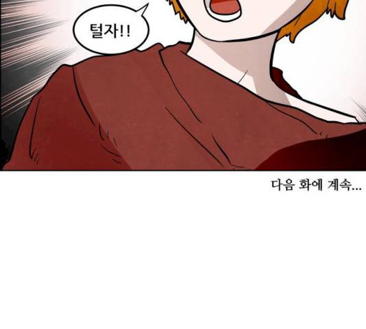 도사 가온 2.5부 4화 104