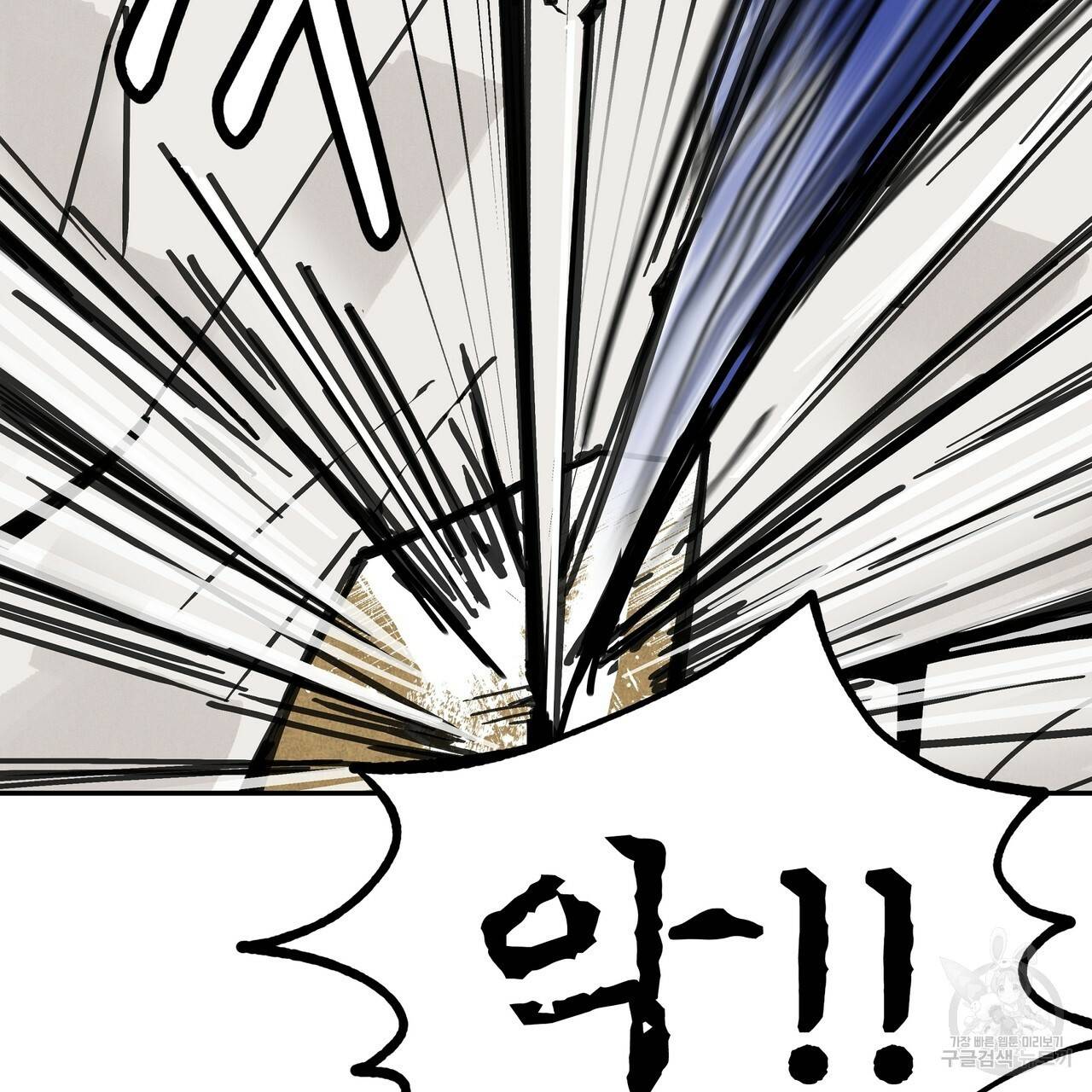 팔재 18화 3