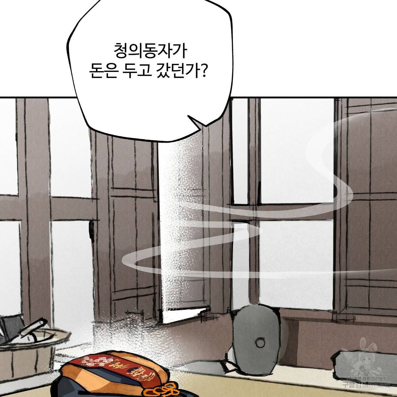 팔재 18화 13