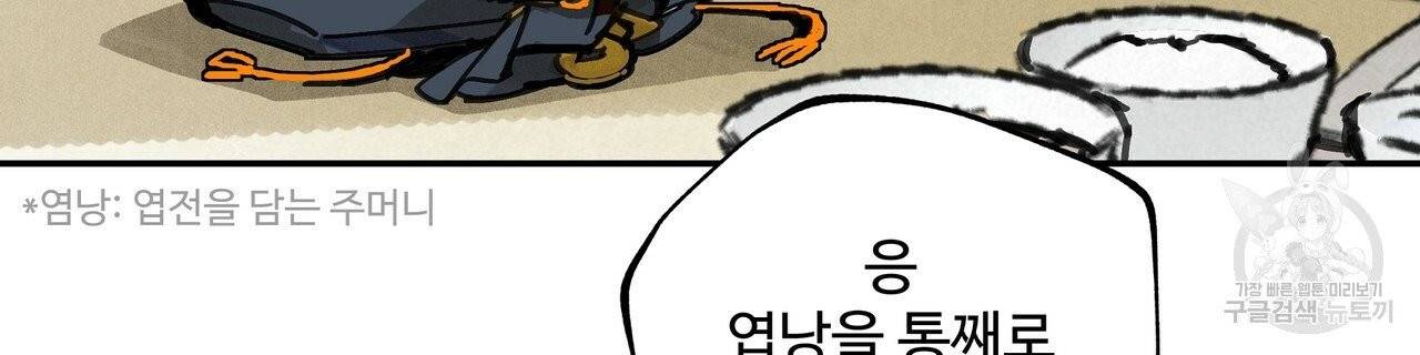 팔재 18화 14