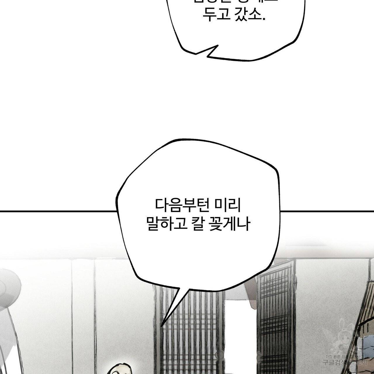 팔재 18화 15
