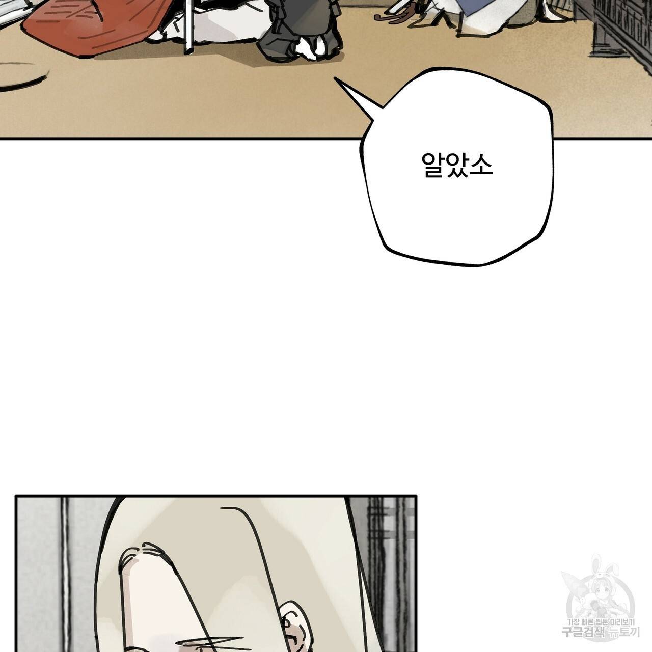 팔재 18화 17