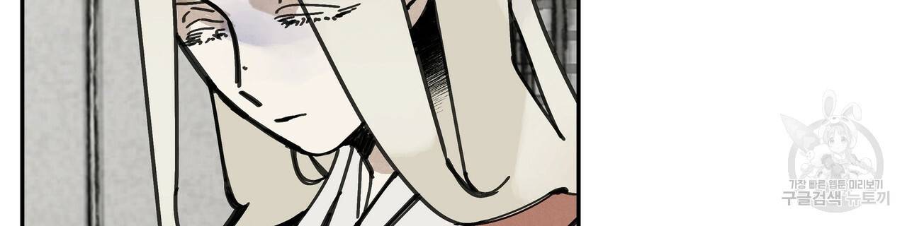 팔재 18화 18