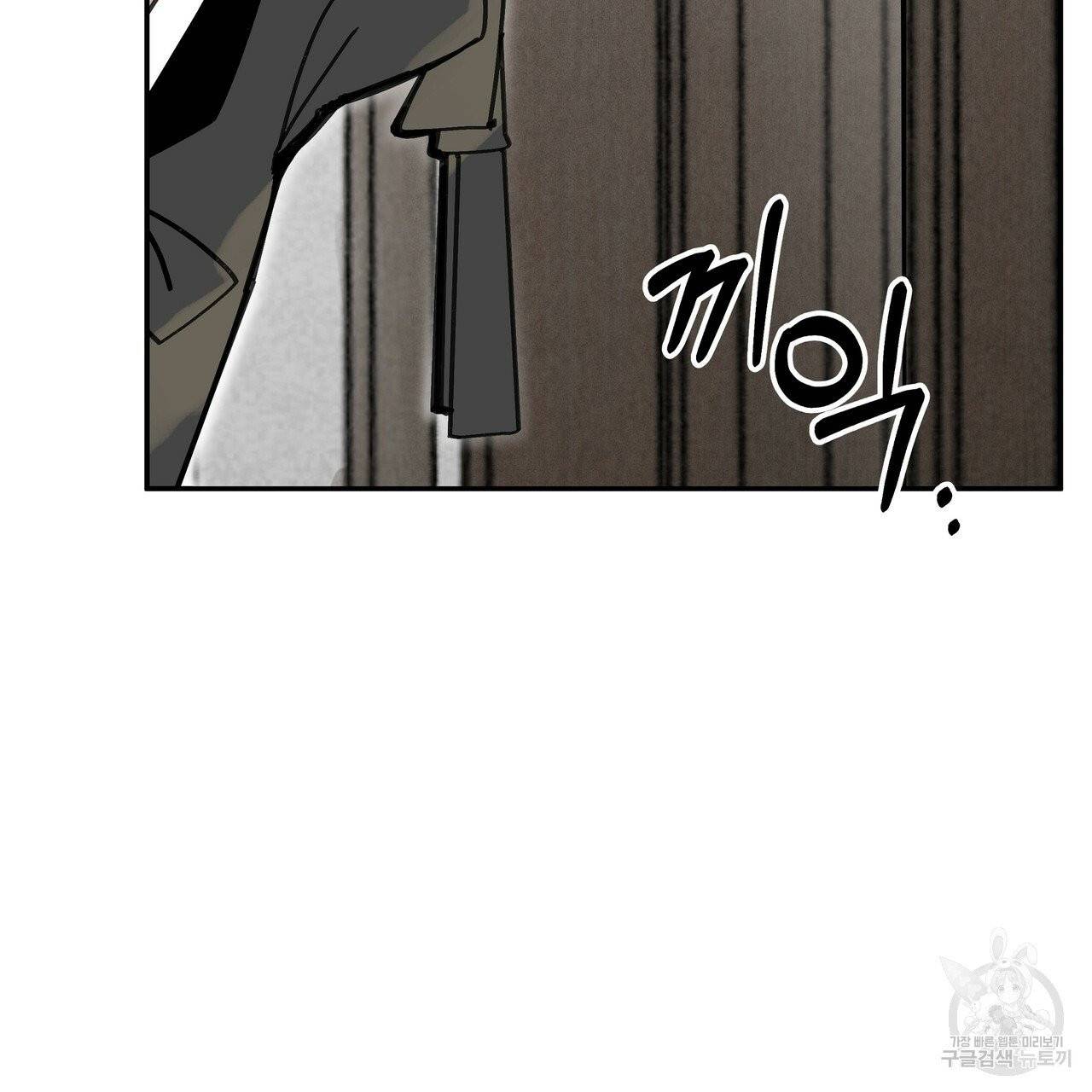 팔재 18화 29