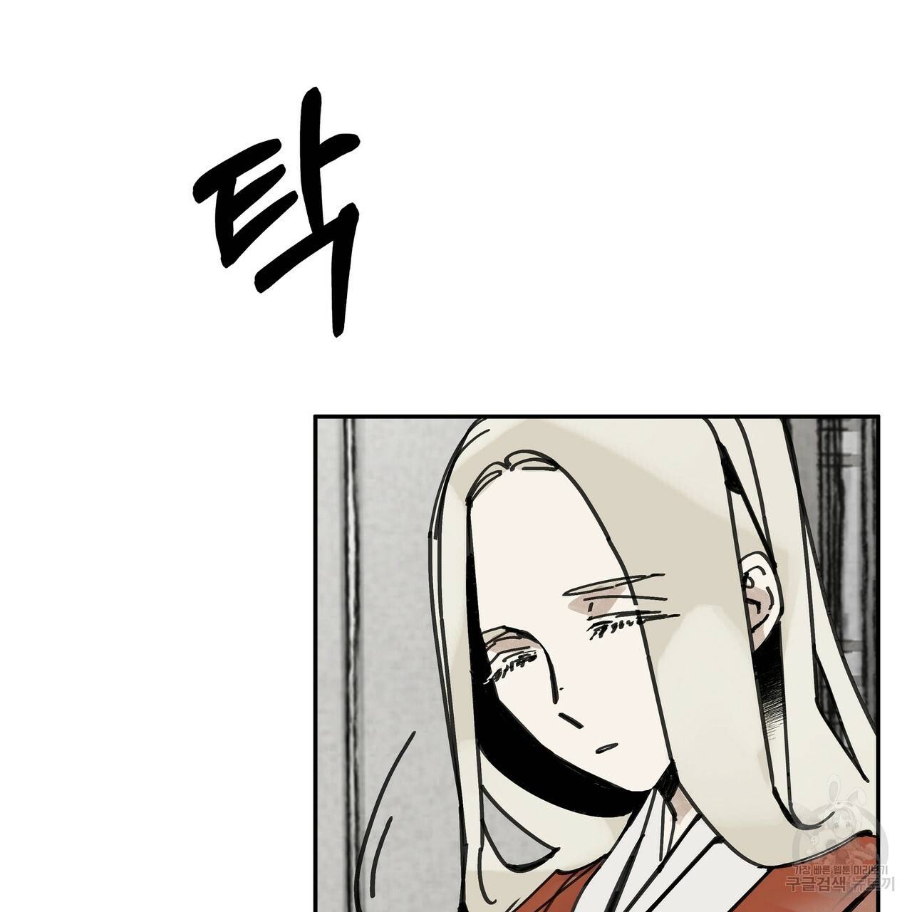 팔재 18화 31