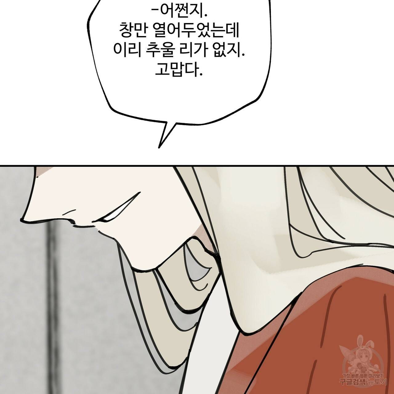 팔재 18화 35