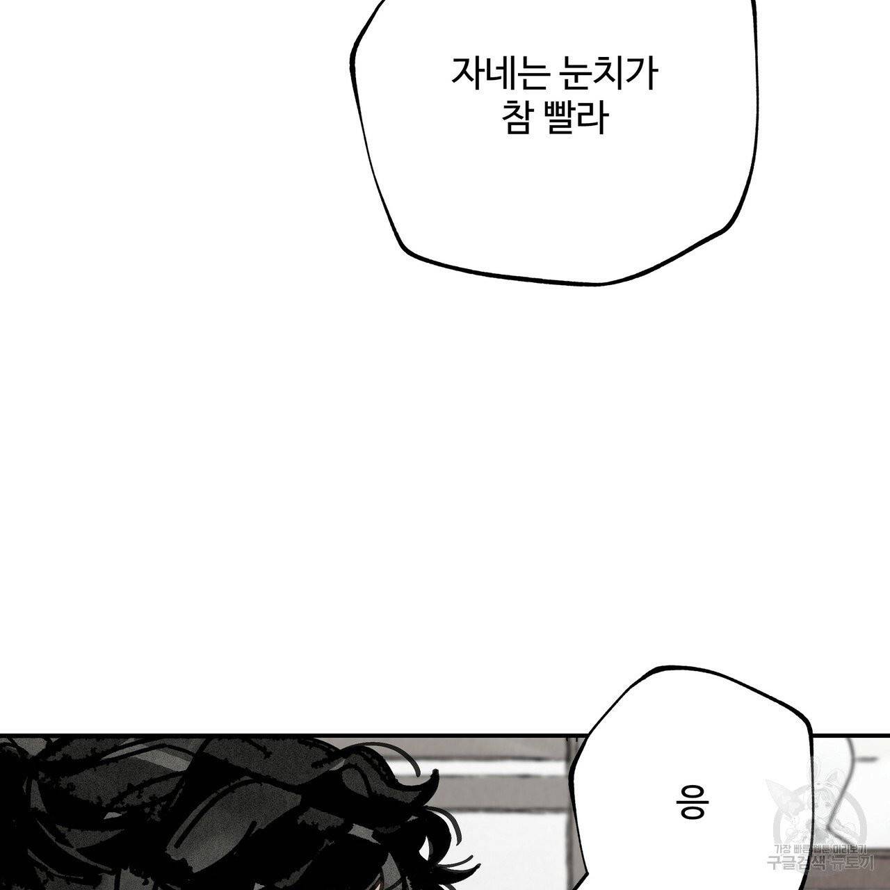 팔재 18화 37