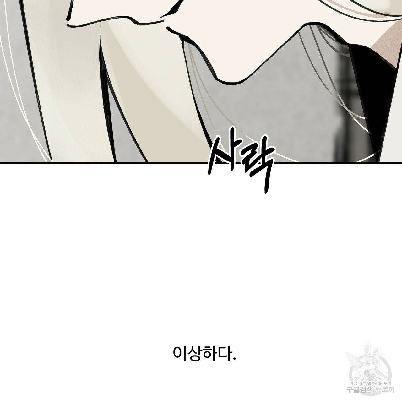 팔재 18화 41
