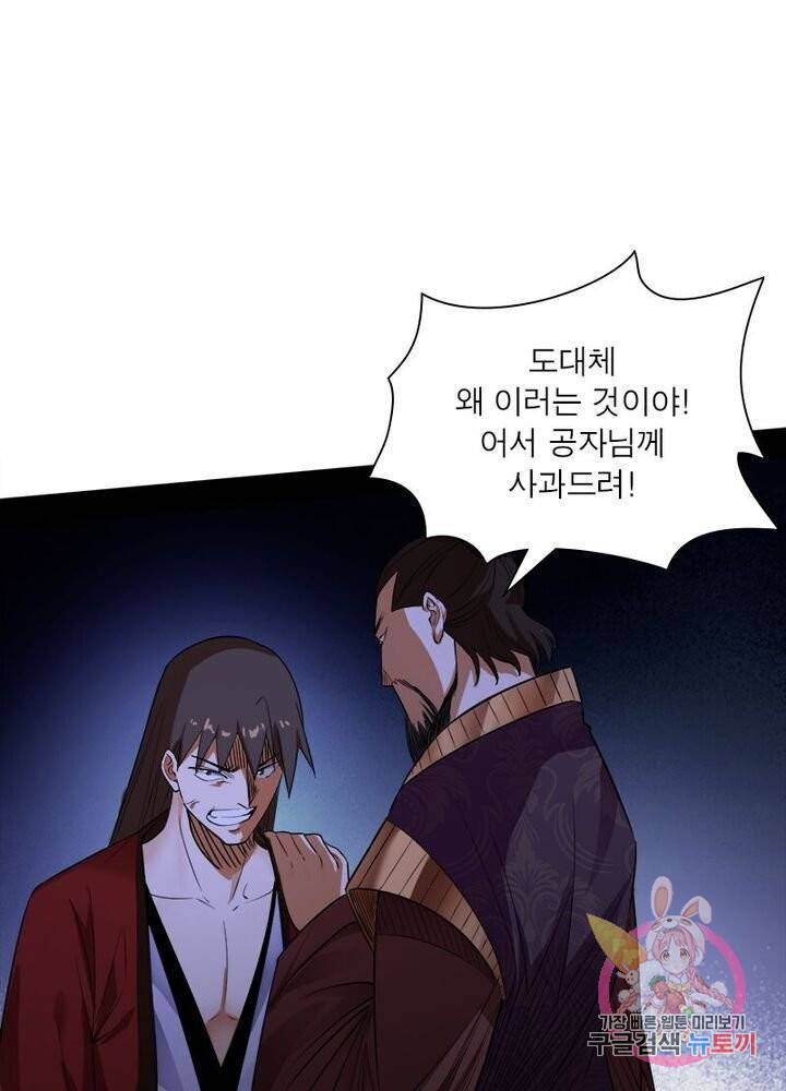 차원이동 레벨업 118화 1