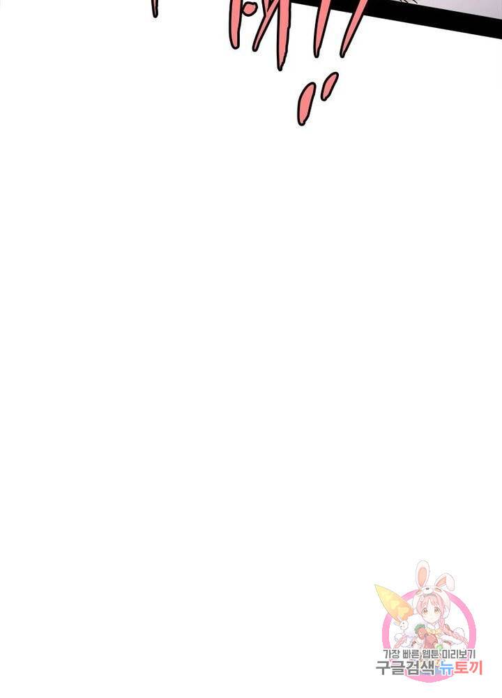 차원이동 레벨업 118화 5