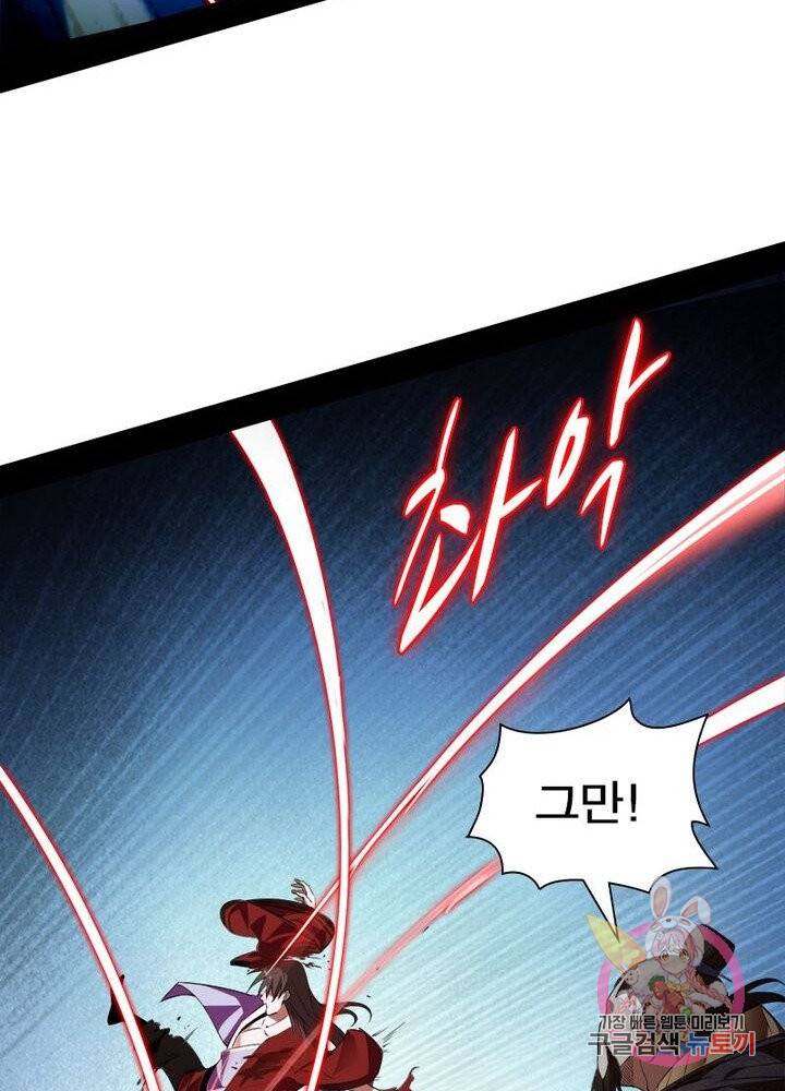 차원이동 레벨업 118화 10
