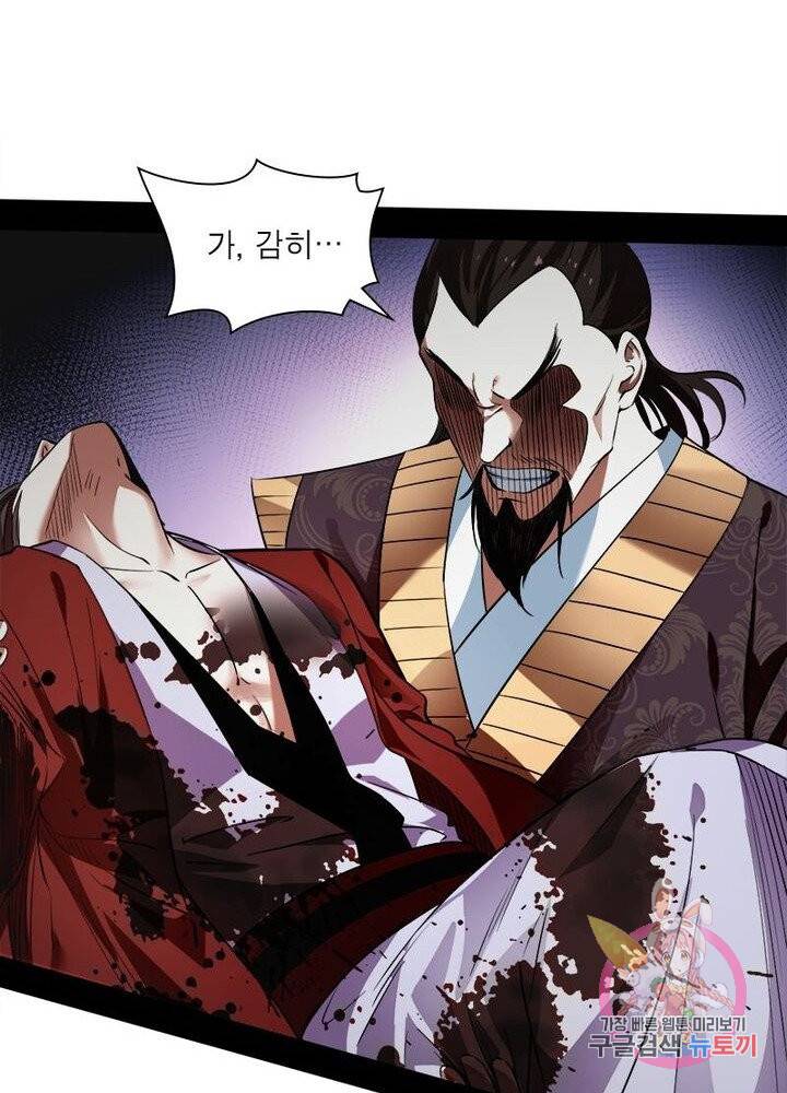 차원이동 레벨업 118화 12