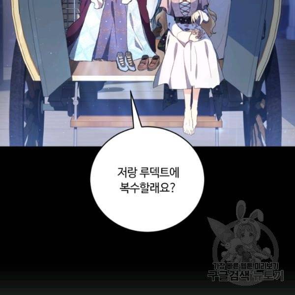 황자님께 입덕합니다 55화 9
