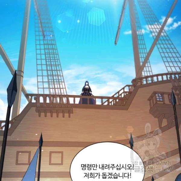 황자님께 입덕합니다 55화 11
