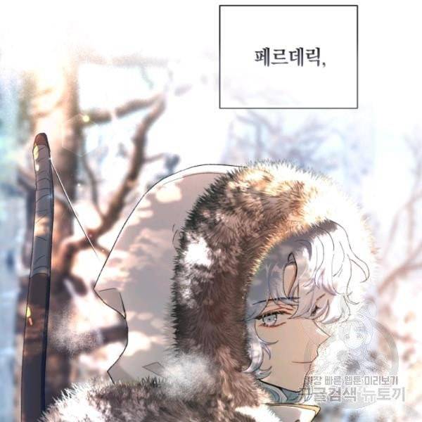 황자님께 입덕합니다 55화 16