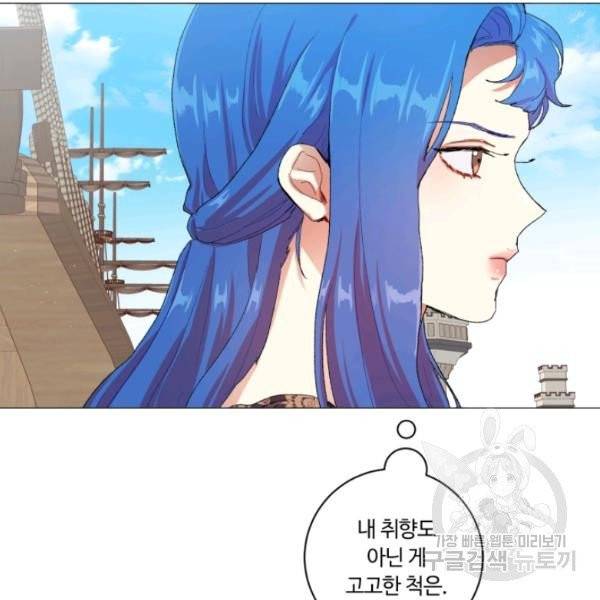 황자님께 입덕합니다 55화 21