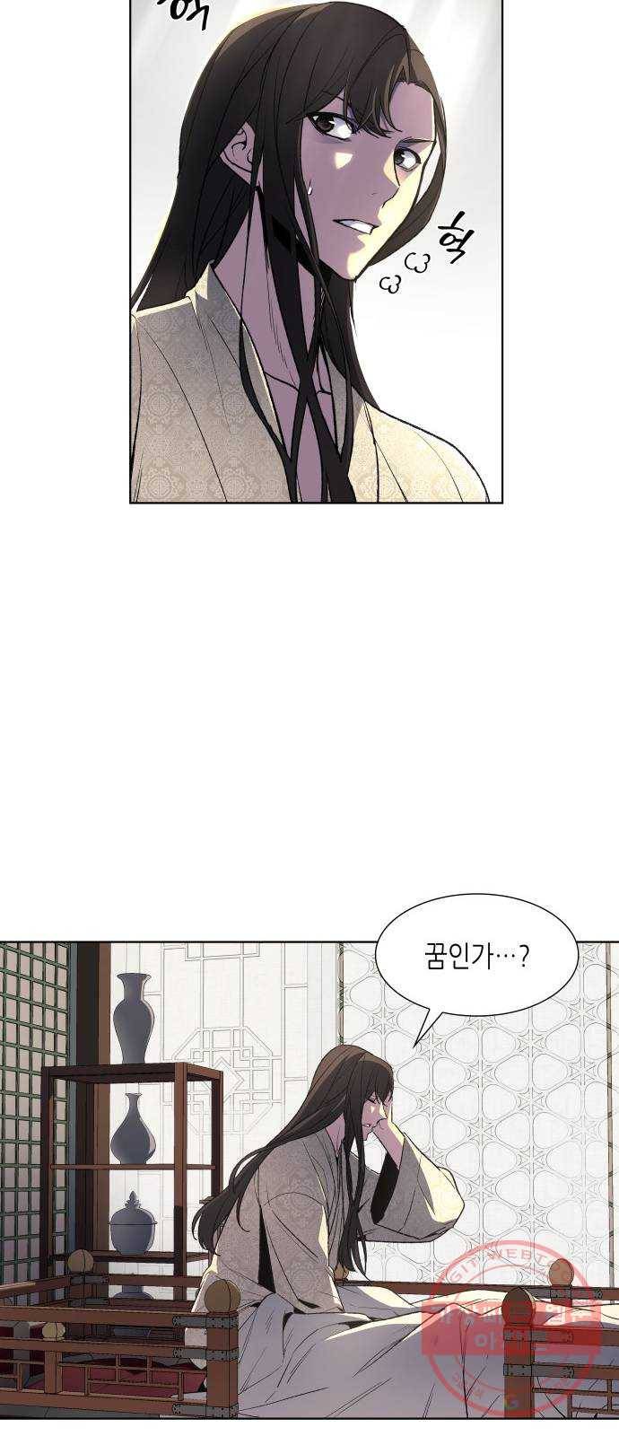 망나니 소교주로 환생했다 02화. 소교주 마천소 10